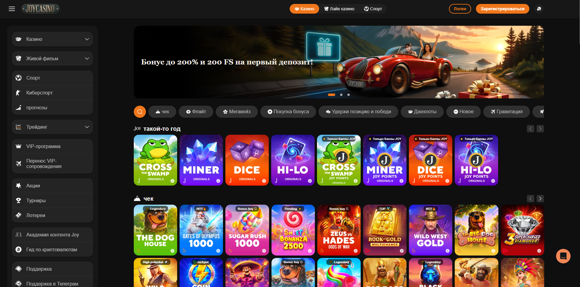 Главная страница Joy Casino