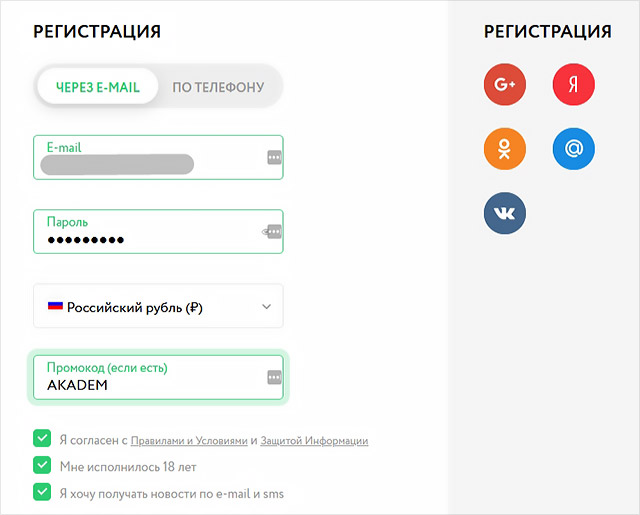 Регистрация Pokerdom 