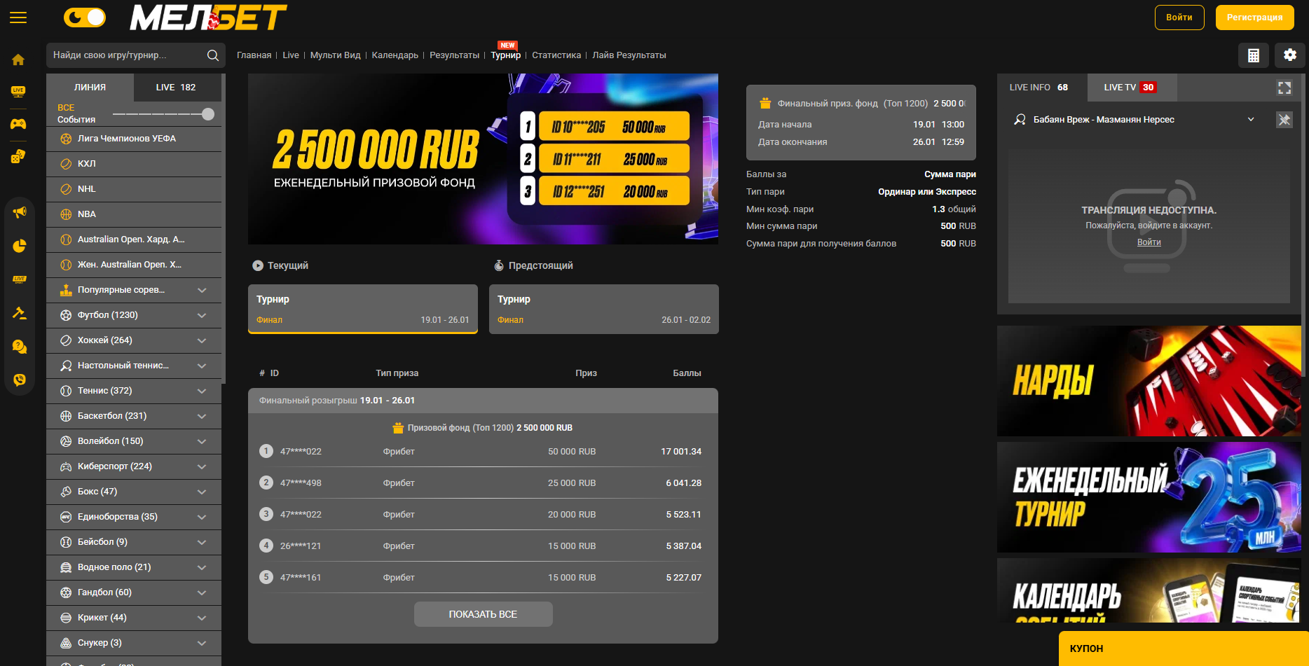 Каталог игр Melbet