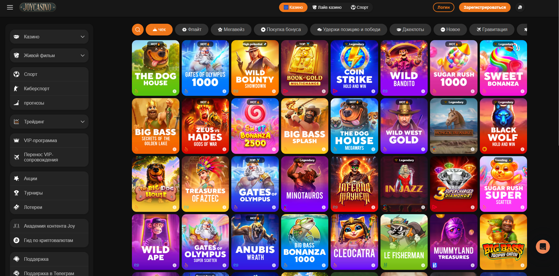 Игровой ассортимент слотов Joy Casino